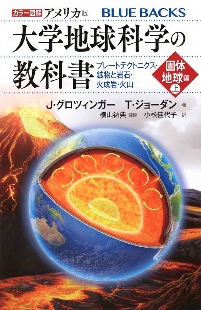 応用地球物理学の基礎 Amazon.co.jp: 応用地球物理学の基礎 : 狐崎 長琅: 本